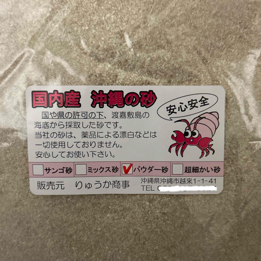 国内産　沖縄の砂　１kg その他のペット用品(アクアリウム)の商品写真