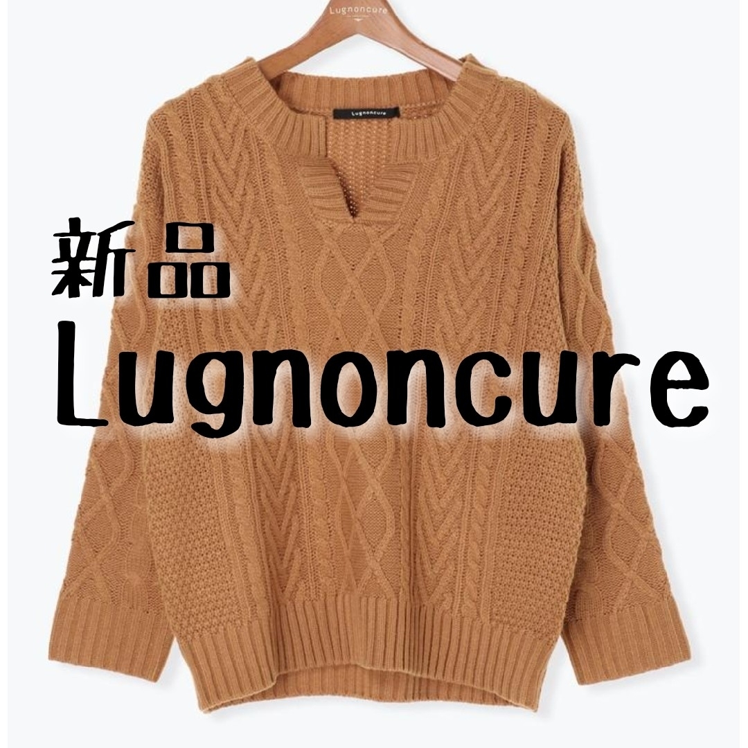 Lugnoncure(ルノンキュール)の新品 Lugnoncure ルノンキュール ケーブル編み キーネックニット レディースのトップス(ニット/セーター)の商品写真