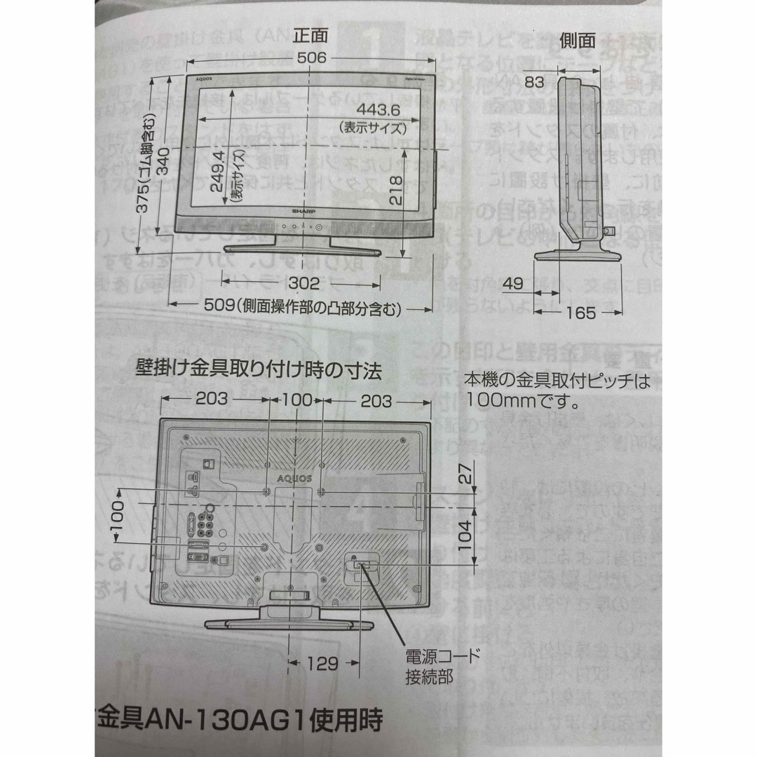 SHARP(シャープ)の液晶カラーテレビ　SHARP AQUOS  LC-20E7 スマホ/家電/カメラのテレビ/映像機器(テレビ)の商品写真