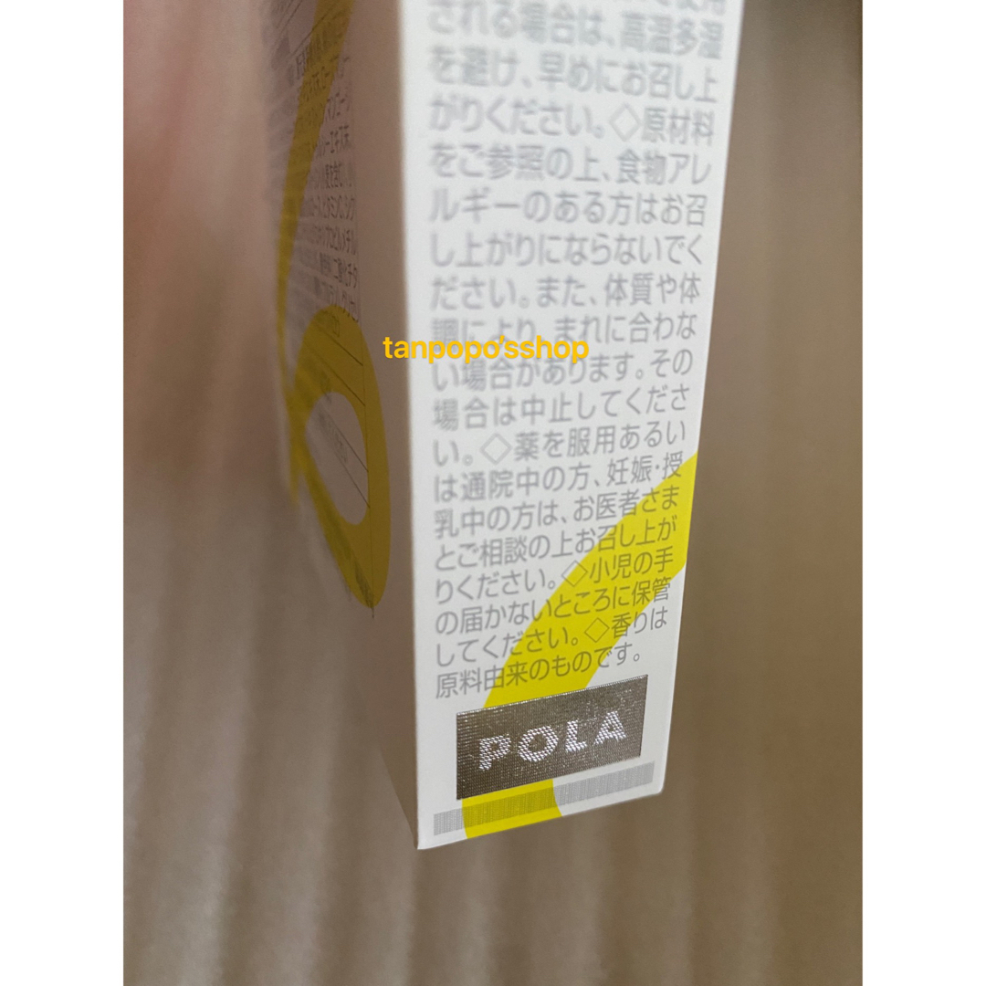 POLA(ポーラ)のPOLA ホワイトショット インナーロックタブレットIXS N 180粒 1箱　 食品/飲料/酒の健康食品(その他)の商品写真