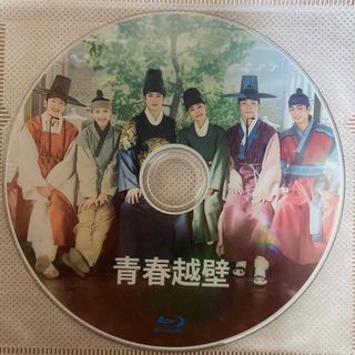 韓国ドラマ　青春越壁　Blu-ray 1枚(韓国/アジア映画)