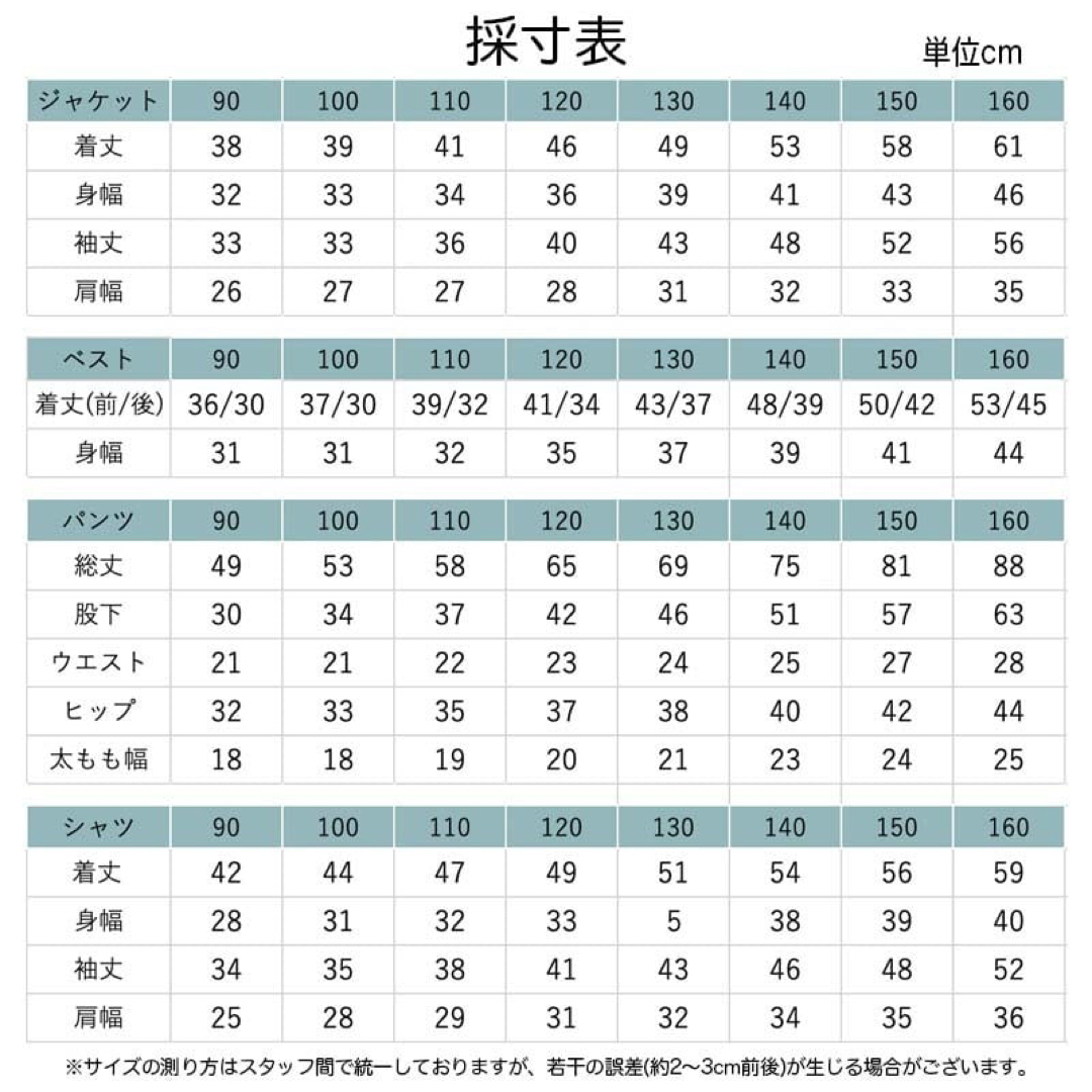 160㎝ 男の子 キッズフォーマル スーツ セット 卒業式入学式卒園入園 キッズ/ベビー/マタニティのキッズ服男の子用(90cm~)(ドレス/フォーマル)の商品写真