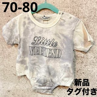 しまむら リトルウィークエンド タイダイ染 ロンパース 70-80 新品 タグ付