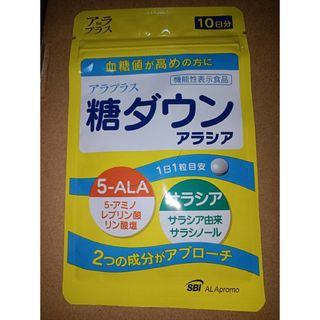 エスビーアイアラプロモ(SBIアラプロモ)の糖ダウン アラシア 10日分(その他)