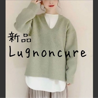 ルノンキュール(Lugnoncure)の新品 Lugnoncure ルノンキュール 畦編みVネックプルオーバーミント(ニット/セーター)