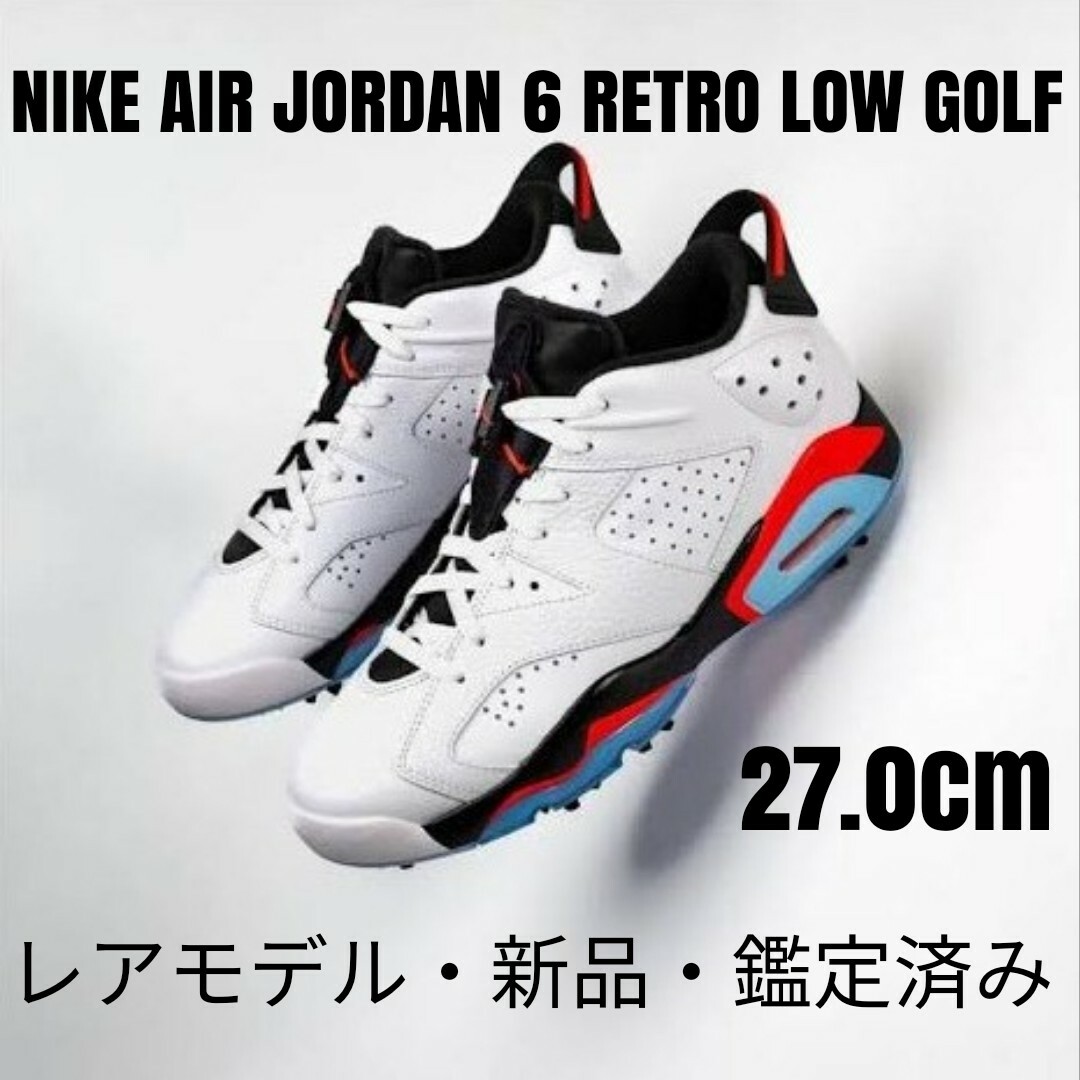 Jordan Brand（NIKE）(ジョーダン)のNIKEナイキ AIR JORDAN6 RETRO LOW GOLF  27.0 スポーツ/アウトドアのゴルフ(シューズ)の商品写真