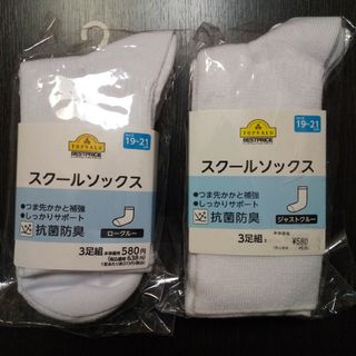 イオン(AEON)のスクールソックス３足組×２セットsize19-21cm(靴下/タイツ)