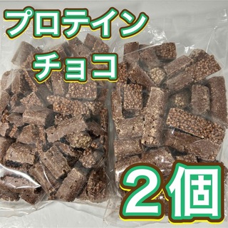 プロテインチョコレート アウトレット2個(菓子/デザート)