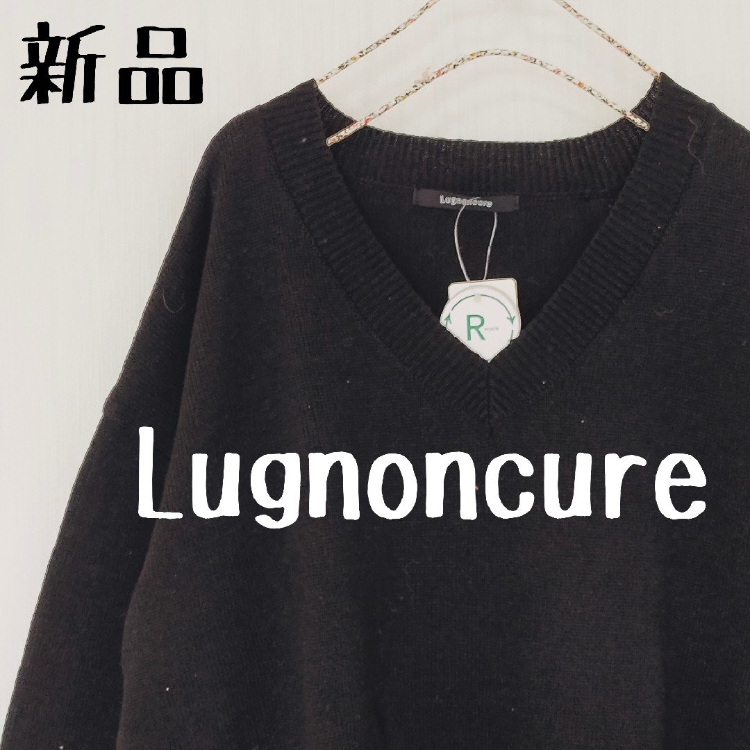 Lugnoncure(ルノンキュール)の新品　 Lugnoncure ルノンキュール Vネックプルオーバー ブラック レディースのトップス(ニット/セーター)の商品写真