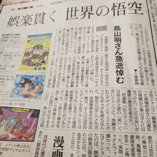 新聞(ニュース/総合)