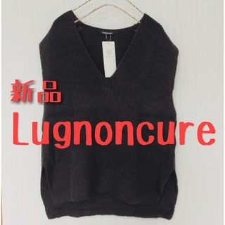 ルノンキュール(Lugnoncure)の新品 Lugnoncure ルノンキュール 畦編みVネックベスト ブラック(ニット/セーター)