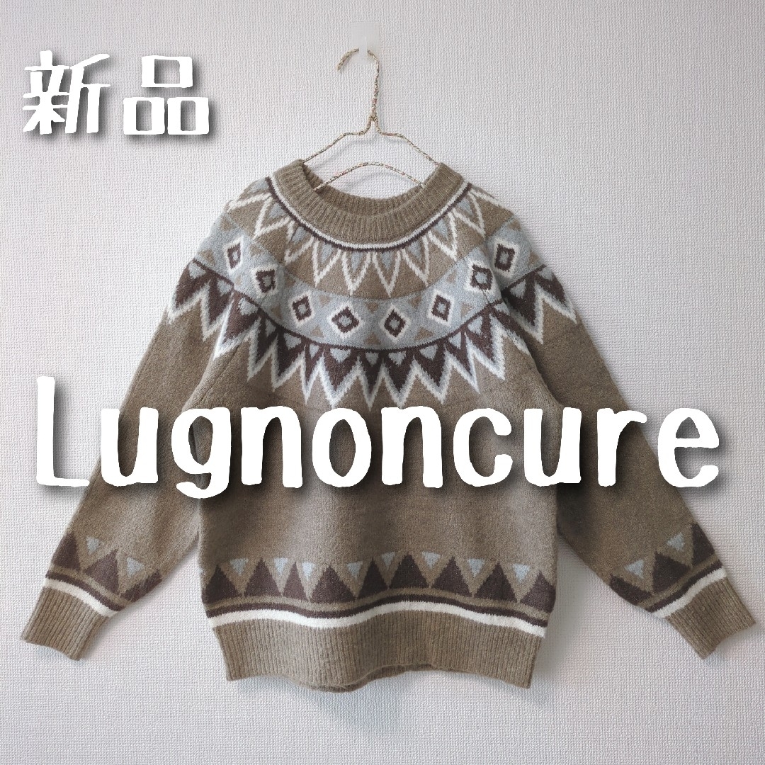 Lugnoncure(ルノンキュール)の新品　 Lugnoncure ルノンキュール　求心柄ニット レディースのトップス(ニット/セーター)の商品写真