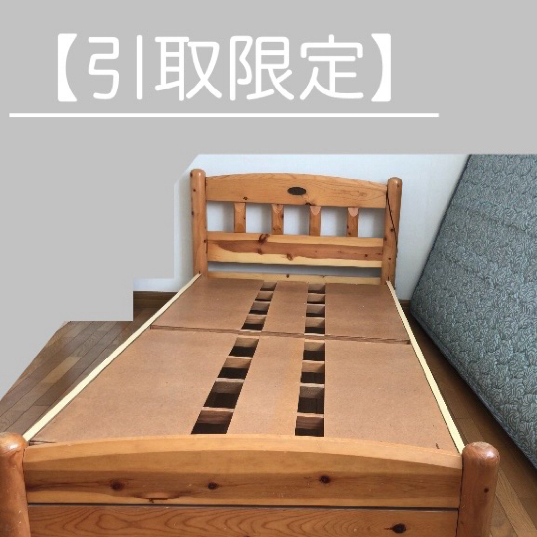 カントリー調  ベッドフレーム シングル インテリア/住まい/日用品のベッド/マットレス(シングルベッド)の商品写真