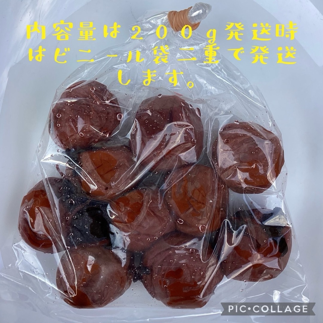 岡山県産　無農薬　無添加昔ながらの天日干し梅干し(古漬け2年物)500g 食品/飲料/酒の加工食品(漬物)の商品写真