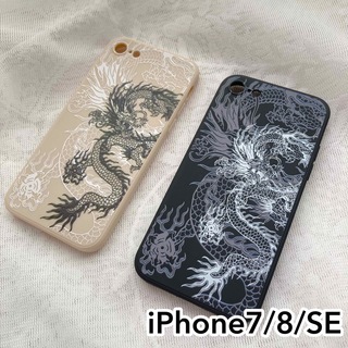 龍 竜 ドラゴン カップル ペア iPhone7/8/SE カバー 2個セット(iPhoneケース)