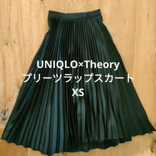 ユニクロ(UNIQLO)のお値下げ中☆【新品】UNIQLO×theory プリーツ ラップ スカート XS(ロングスカート)