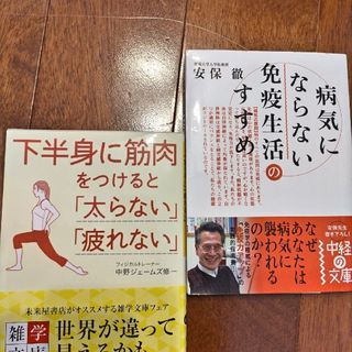 #健康本(健康/医学)