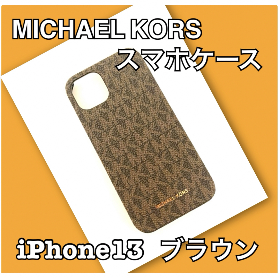 Michael Kors(マイケルコース)のMICHAEL KORS マイケルコース 正規品 スマホケース iPhone13 スマホ/家電/カメラのスマホアクセサリー(iPhoneケース)の商品写真