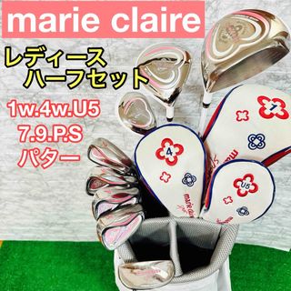 Marie Claire - marie claire マリクレール　レディース　ハーフセット　初心者セット