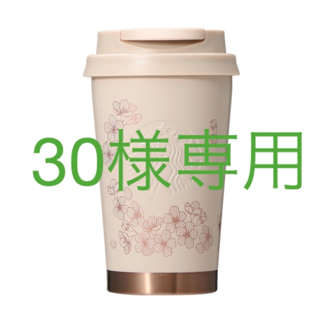 Starbucks Coffee(スターバックスコーヒー)のスタバ　SAKURA2024ステンレスTOGOロゴタンブラーグレース355ml インテリア/住まい/日用品のキッチン/食器(タンブラー)の商品写真