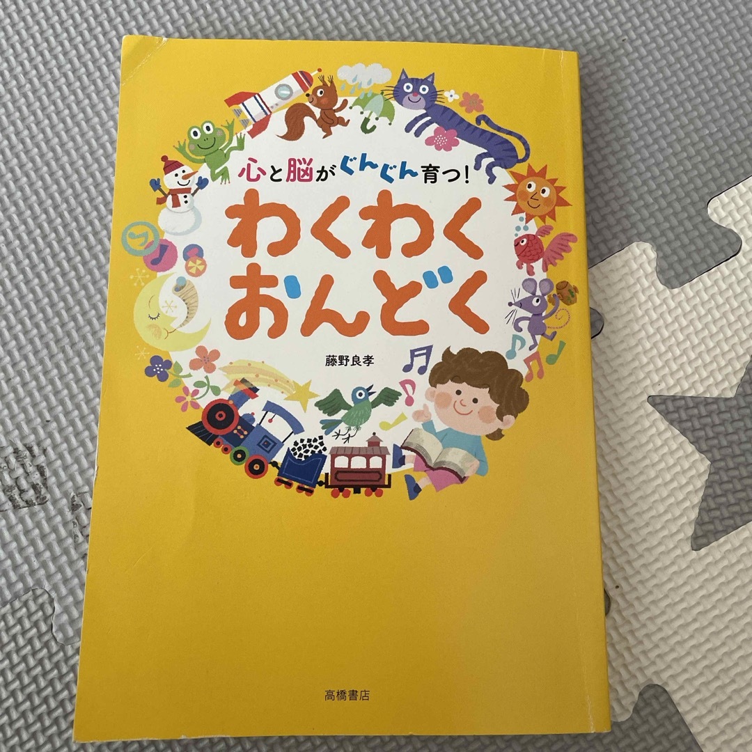 児童書 エンタメ/ホビーの本(絵本/児童書)の商品写真