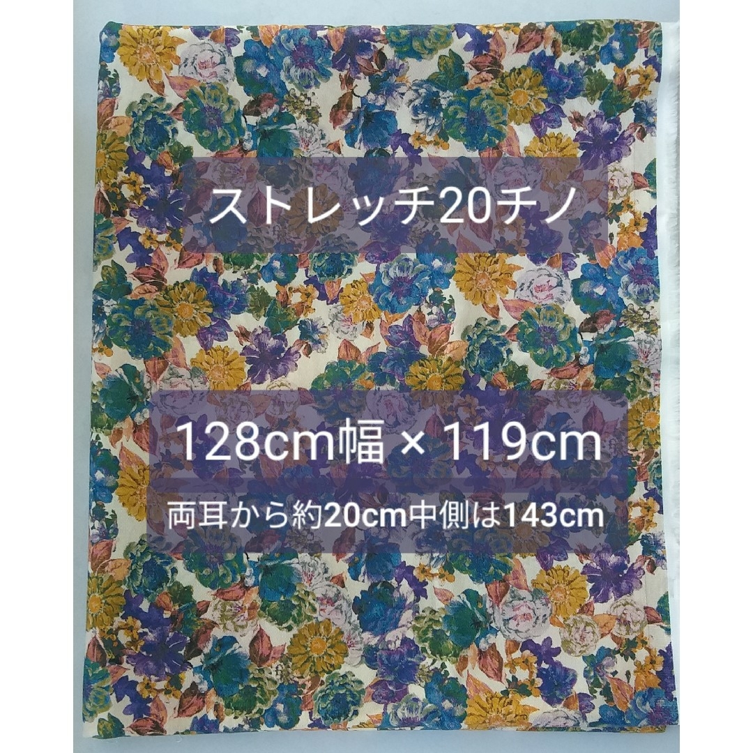 日本製 コットン 20チノ ストレッチ フラワープリント 綿 生地 はぎれ ハンドメイドの素材/材料(生地/糸)の商品写真