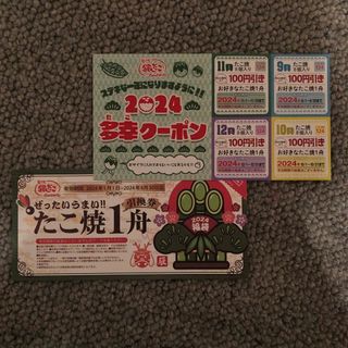 銀だこ 引換券 1枚 クーポン付き(フード/ドリンク券)