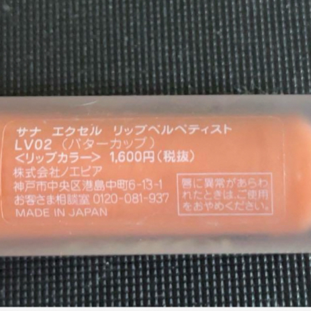 3ce(スリーシーイー)の3CE  ⭐︎ EXCEL リップまとめ売り コスメ/美容のベースメイク/化粧品(口紅)の商品写真