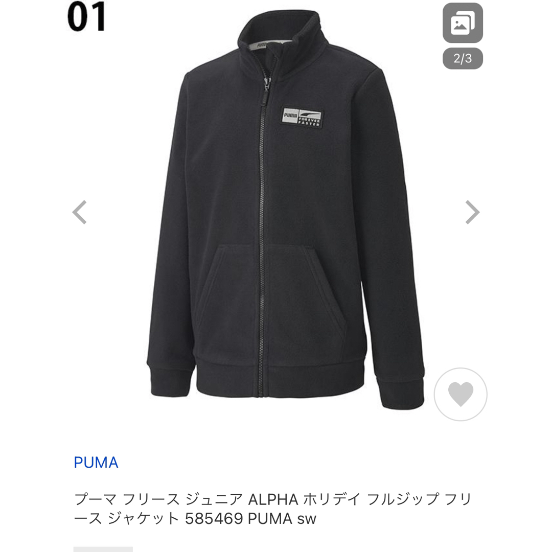 PUMA(プーマ)の裏起毛 プーマ フリース ジュニア ALPHA ホリデイ フルジップ キッズ/ベビー/マタニティのキッズ服女の子用(90cm~)(ジャケット/上着)の商品写真