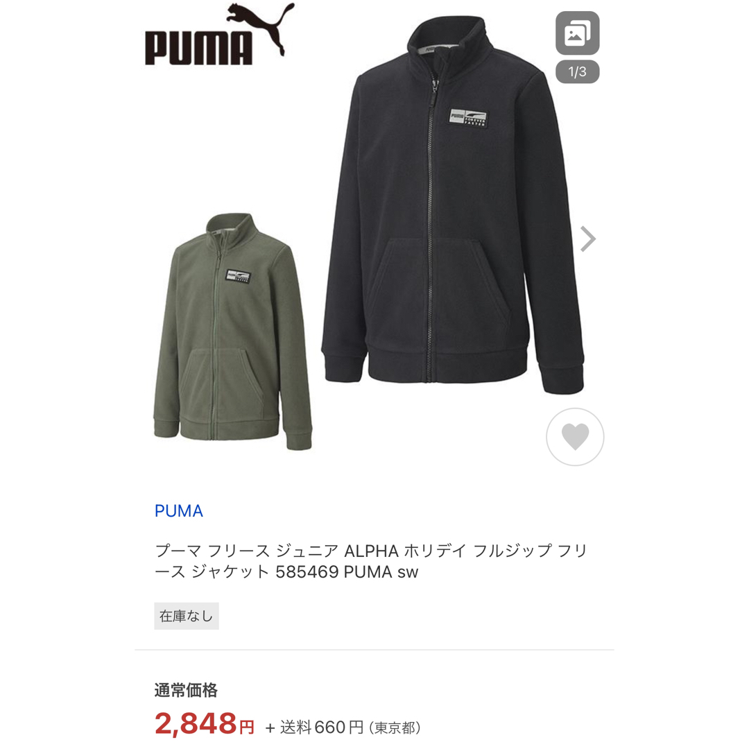 PUMA(プーマ)の裏起毛 プーマ フリース ジュニア ALPHA ホリデイ フルジップ キッズ/ベビー/マタニティのキッズ服女の子用(90cm~)(ジャケット/上着)の商品写真