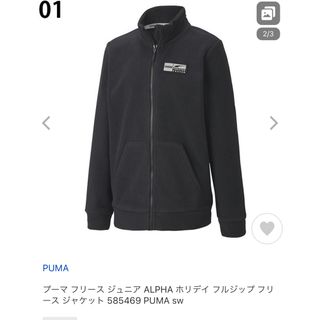 プーマ(PUMA)の裏起毛 プーマ フリース ジュニア ALPHA ホリデイ フルジップ(ジャケット/上着)