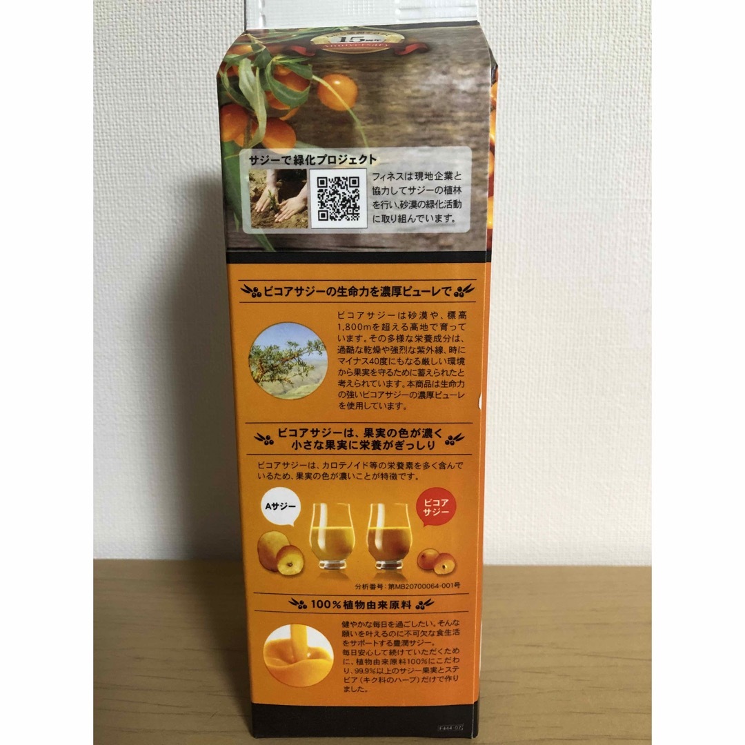 Finess(フィネス)のフィネス 豊潤サジー 1000ml 食品/飲料/酒の健康食品(その他)の商品写真