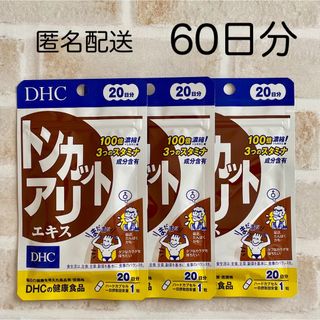 DHC - トンカットアリエキス  20日分  3袋  ディーエイチシー  サプリ