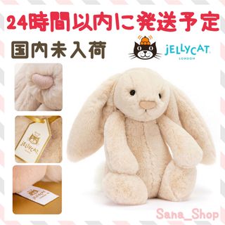 ジェリーキャット(JELLY CAT)の新作　国内未入荷　新品　ジェリーキャット　ウサギ　うさぎ　バニー　ぬいぐるみ(ぬいぐるみ)