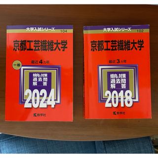 教学社 - 赤本 法政大学 法学部 国際政治学科・文学部・経営学部・人間