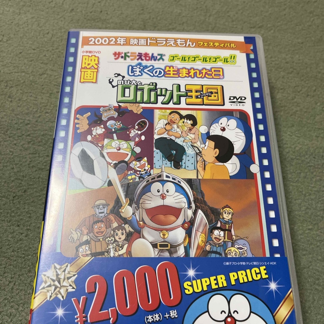 ドラえもん(ドラエモン)のドラえもん8巻 エンタメ/ホビーのDVD/ブルーレイ(アニメ)の商品写真