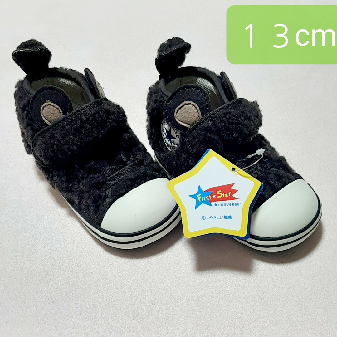 CONVERSE(コンバース)のコンバーススニーカー　　茶色　１３cm キッズ/ベビー/マタニティのベビー靴/シューズ(~14cm)(スニーカー)の商品写真