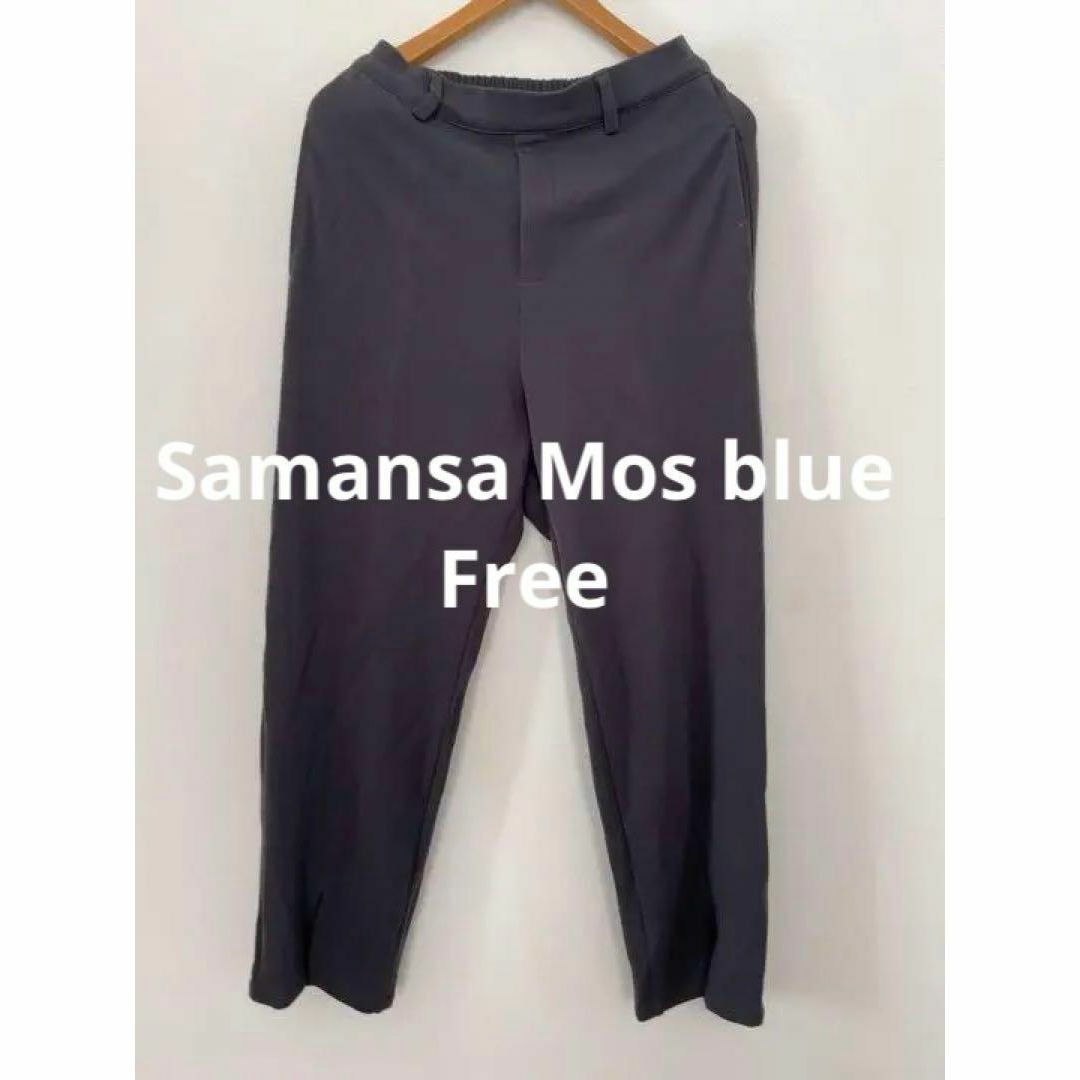 SM2(サマンサモスモス)のSamansa Mos blue カジュアルパンツ グレー ゴム紐 レディース レディースのパンツ(カジュアルパンツ)の商品写真