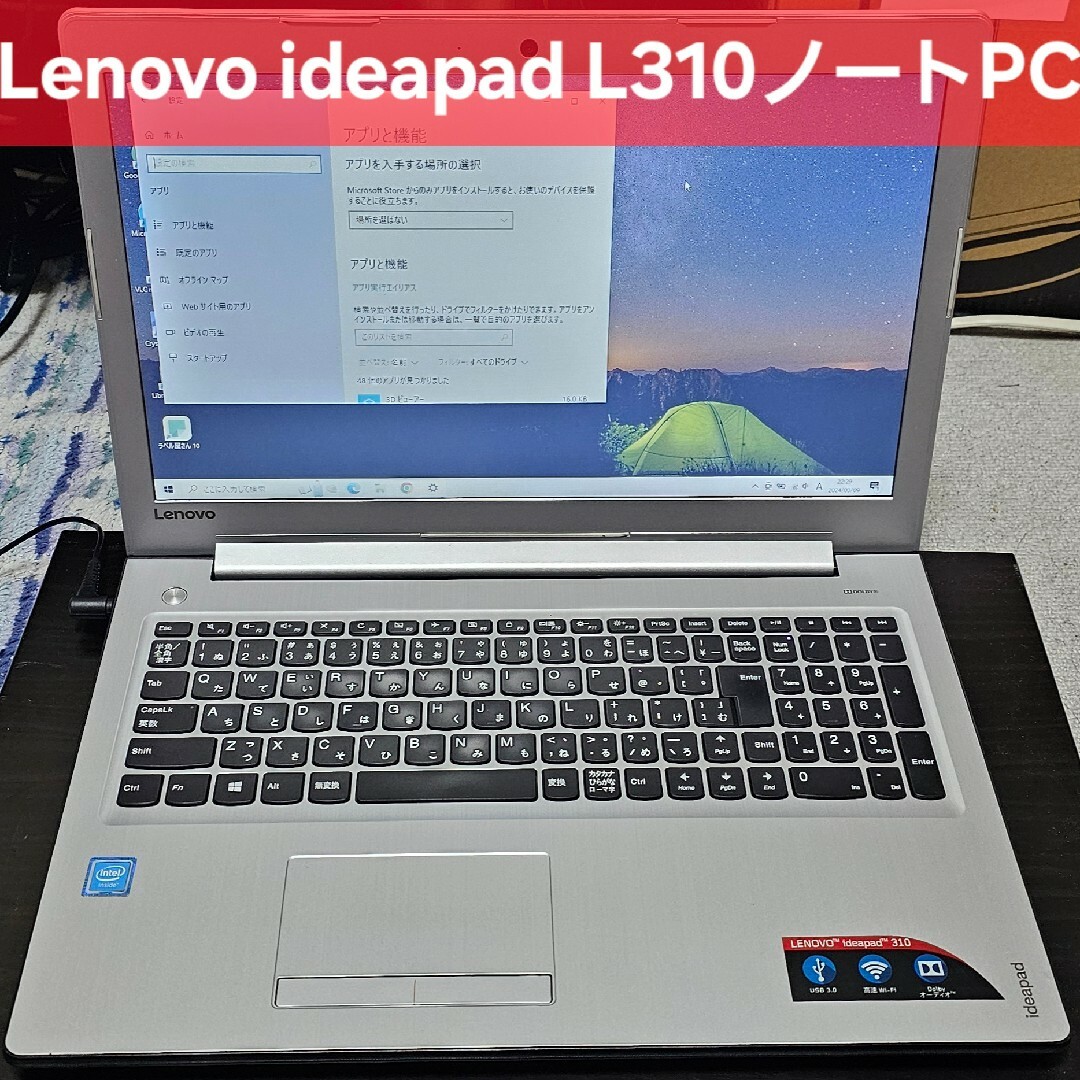 Lenovo(レノボ)の中古Lenovo ideapad L310 ノートPC スマホ/家電/カメラのPC/タブレット(ノートPC)の商品写真