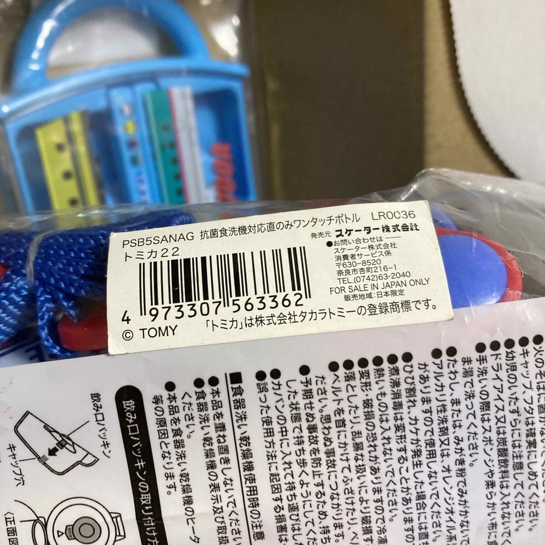 トミカ 新幹線シリーズ 水筒 スライド式トリオセット エンタメ/ホビーのおもちゃ/ぬいぐるみ(キャラクターグッズ)の商品写真