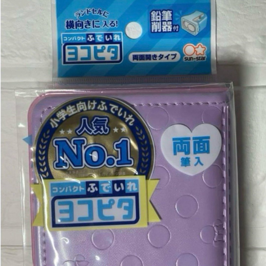 Sunstar Stationery(サンスターブング)の【新品】ディズニー ミニー ヨコピタ コンパクト筆入れ 筆箱 両面開き 鉛筆削器 インテリア/住まい/日用品の文房具(ペンケース/筆箱)の商品写真