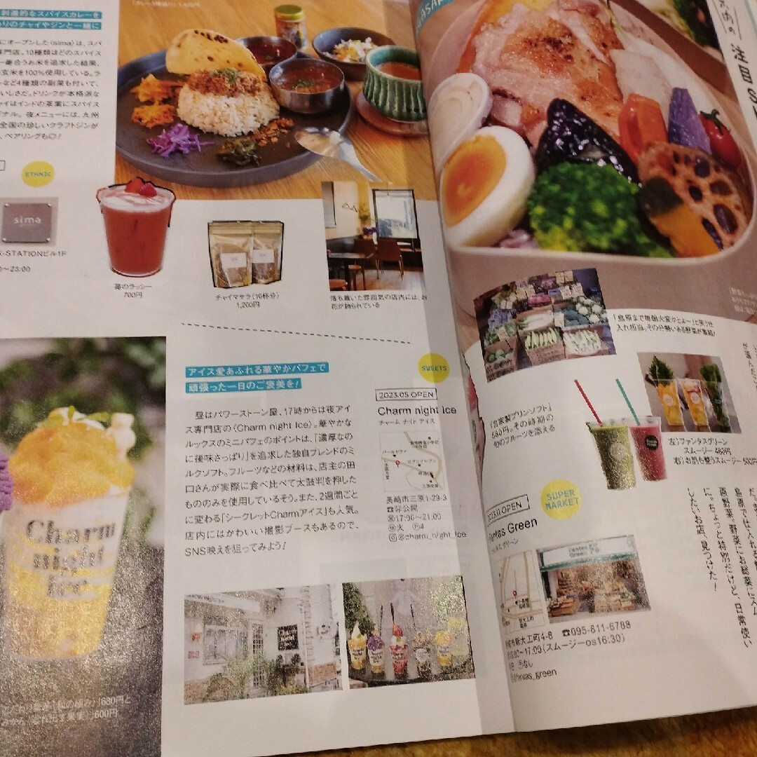 ながさきプレス  2024年1月号 エンタメ/ホビーの雑誌(アート/エンタメ/ホビー)の商品写真