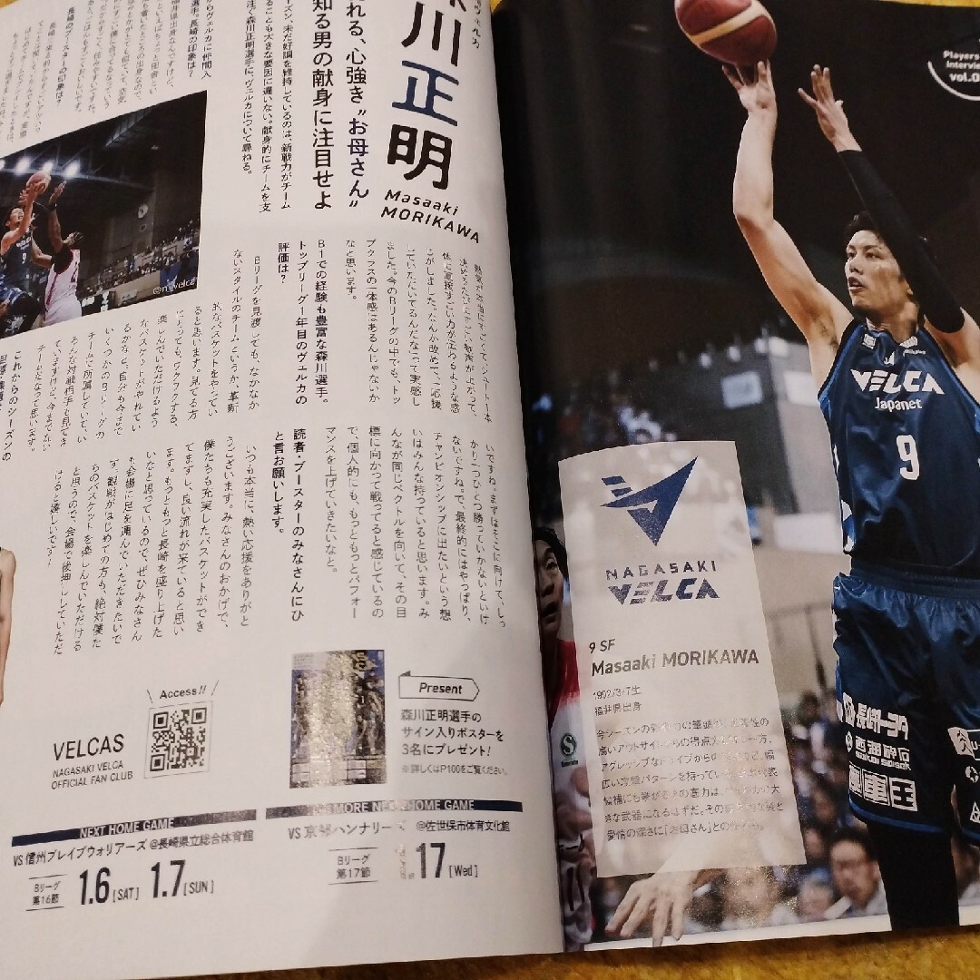 ながさきプレス  2024年1月号 エンタメ/ホビーの雑誌(アート/エンタメ/ホビー)の商品写真