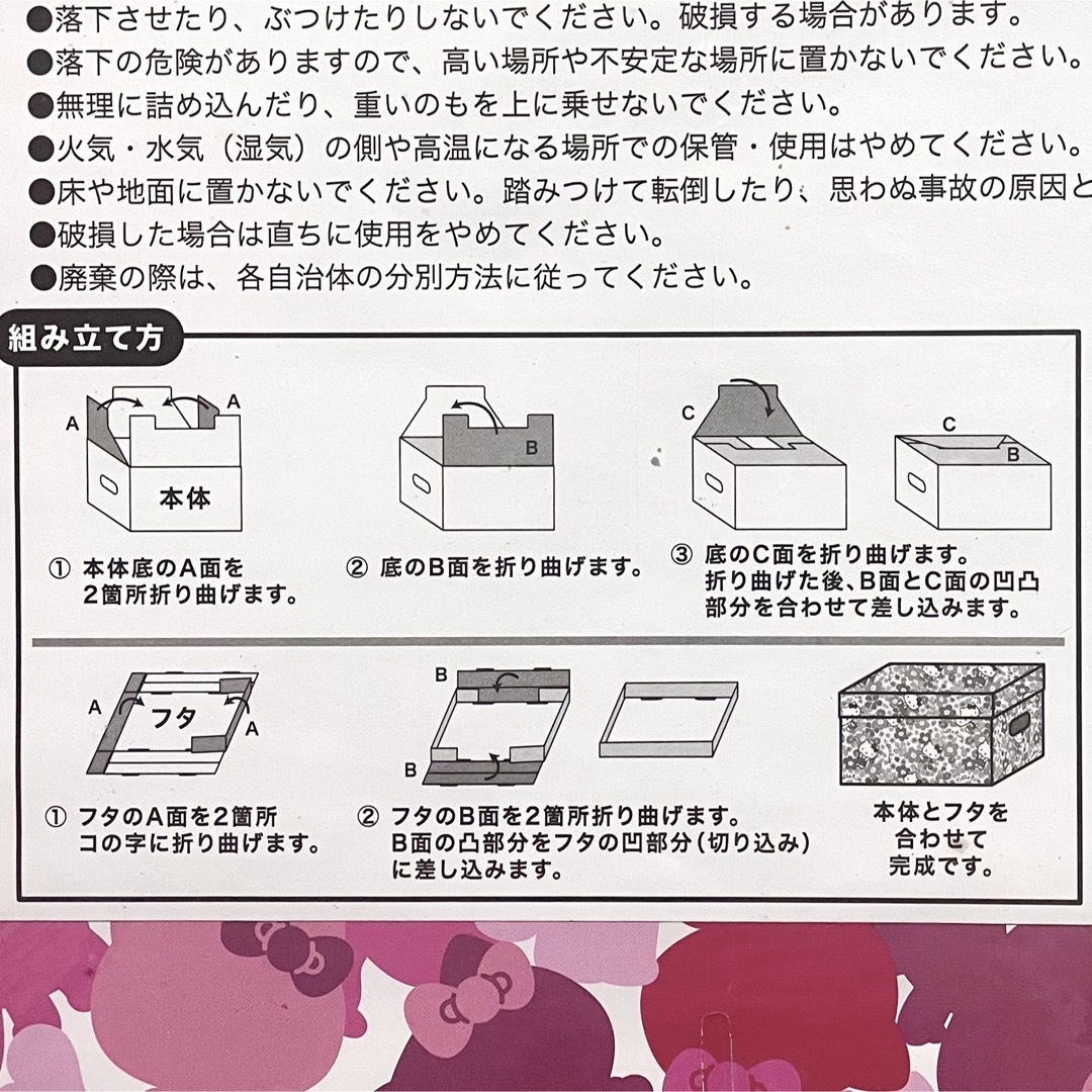 サンリオ(サンリオ)のハローキティ 折りたたみ 収納箱 収納ボックス 収納ケース ピンク 赤 サンリオ インテリア/住まい/日用品のインテリア小物(小物入れ)の商品写真