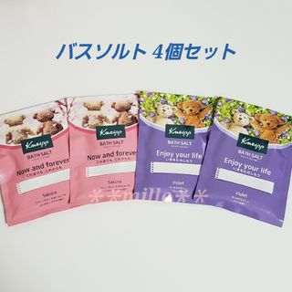 Kneipp - クナイプ バスソルト 4個セット サクラ&スミレ