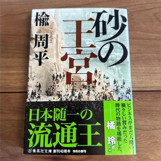 講談社 - 京極夏彦 百鬼夜行シリーズ 全11冊の通販 by jj outfit 