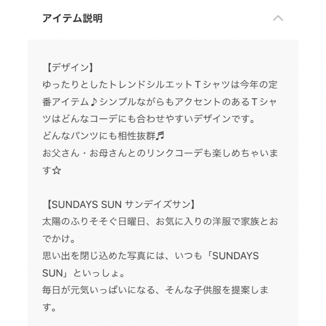 SUNDAYS SUN(サンデイズサン)のSUNDAYS SUN 3柄ゆったりシルエットTシャツ キッズ/ベビー/マタニティのキッズ服女の子用(90cm~)(Tシャツ/カットソー)の商品写真