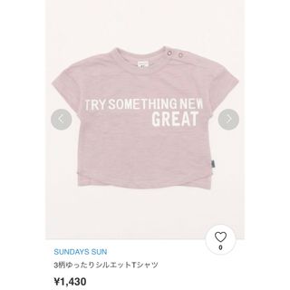 SUNDAYS SUN 3柄ゆったりシルエットTシャツ