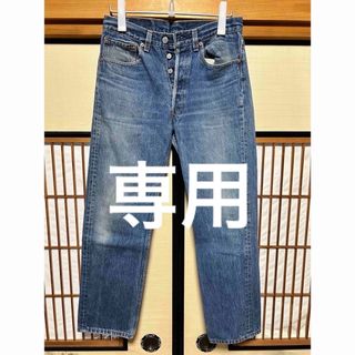 リーバイス(Levi's)の80's Levi's 501 デニムパンツ 32ｘ32 USA製(デニム/ジーンズ)