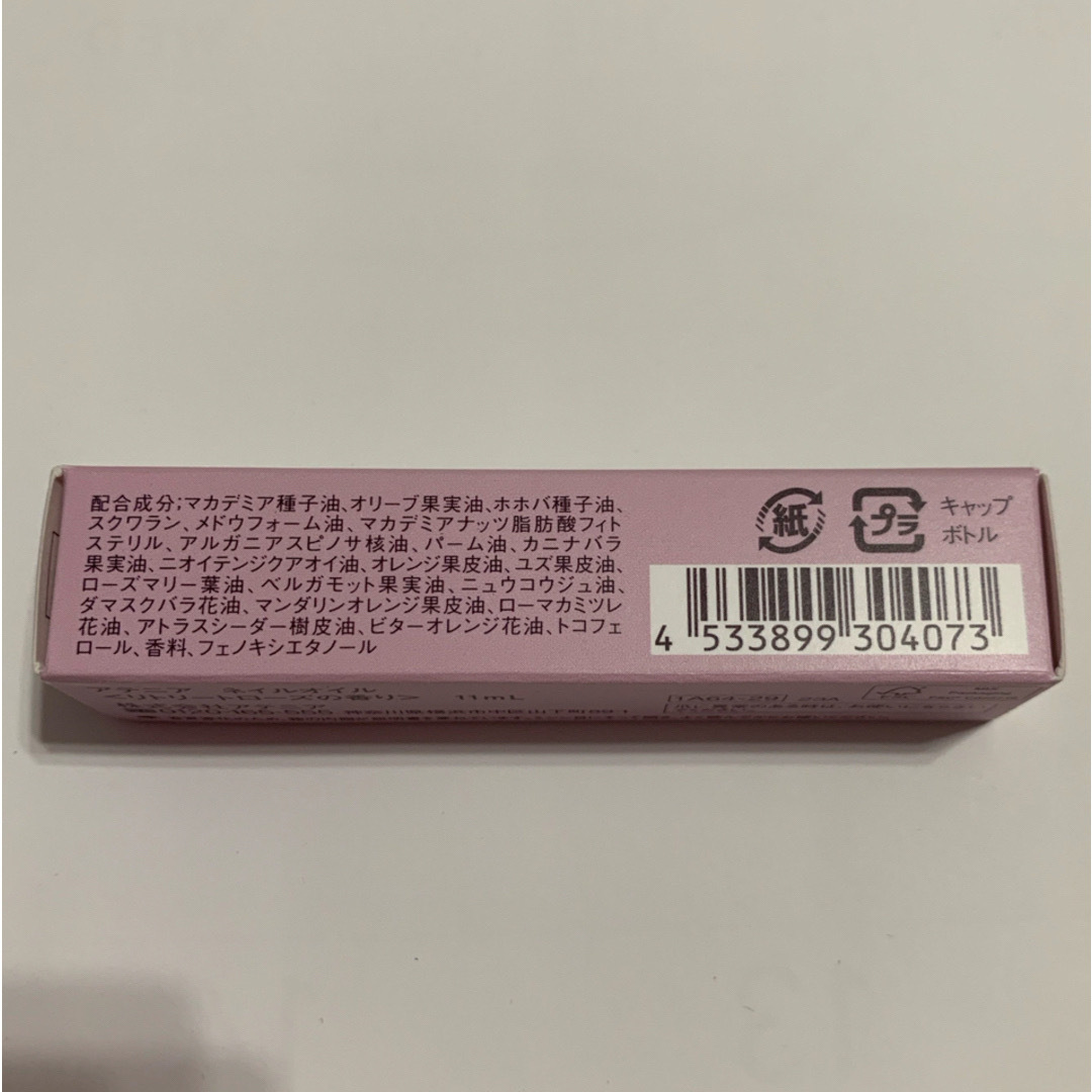 Attenir(アテニア)の新品 アテニア ネイルオイル リトリートローズの香り 11ml コスメ/美容のネイル(ネイル用品)の商品写真